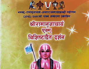bishistadwait darshan