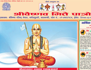 Vaishnav calendar